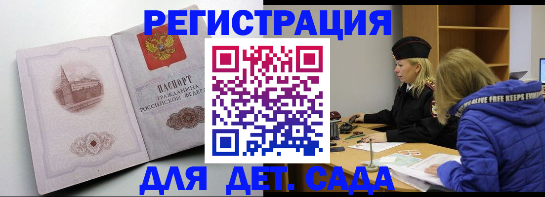прописка 2025 в Краснокамске