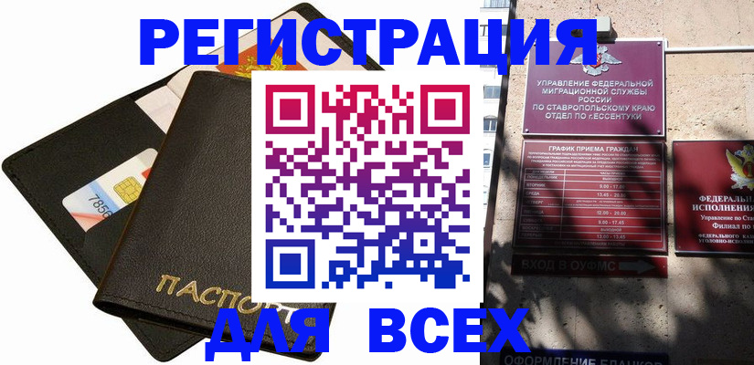 временная регистрация 2025 в Краснокамске