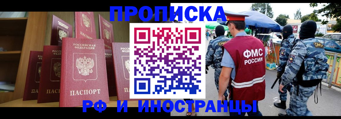 временная регистрация законно в Краснокамске