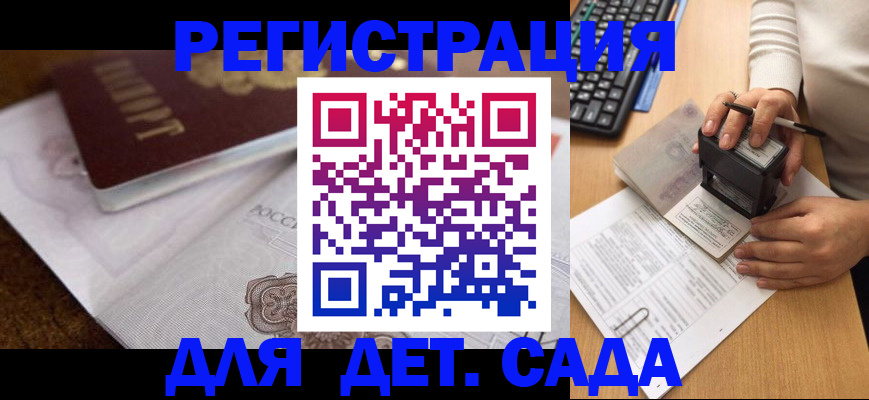 прописка 2025 в Краснокамске