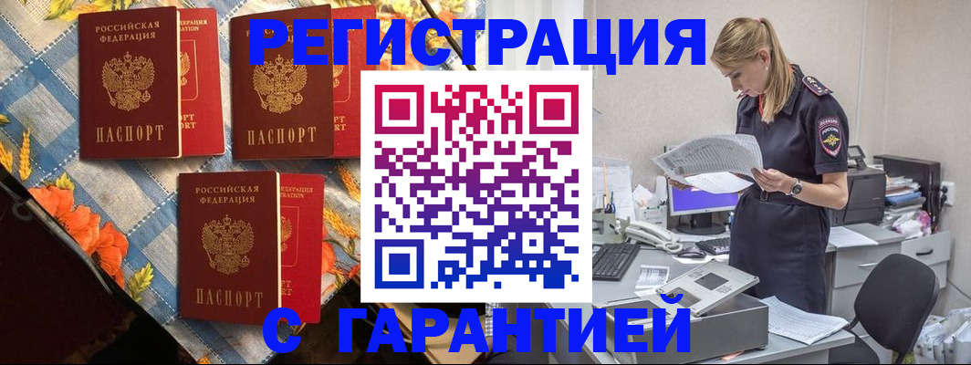 временная регистрация для школы в Краснокамске