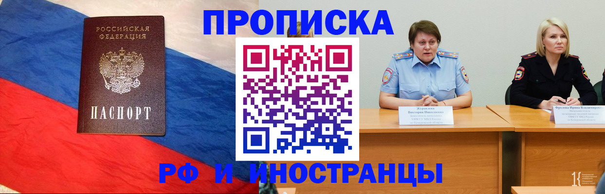 временная регистрация 2025 в Краснокамске