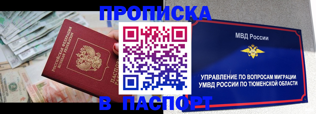 где прописаться в Краснокамске