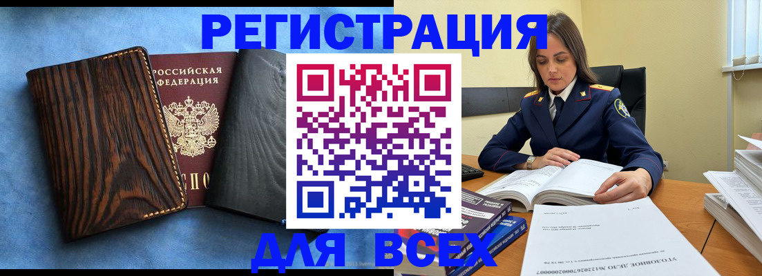 временная регистрация купить в Краснокамске